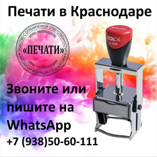 Качественные печати и штампы в широком ассортименте от экспертов